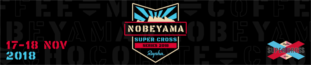 web_banner_nobeyama_2018