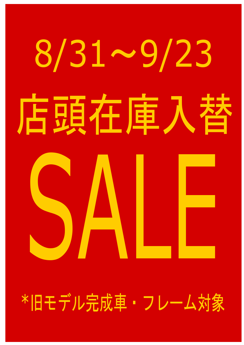 Late Summer SALE